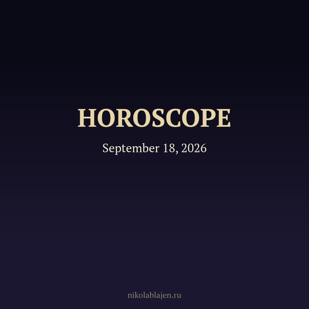 Horoscope for September 18, 2026 — for all twelve zodiac signs