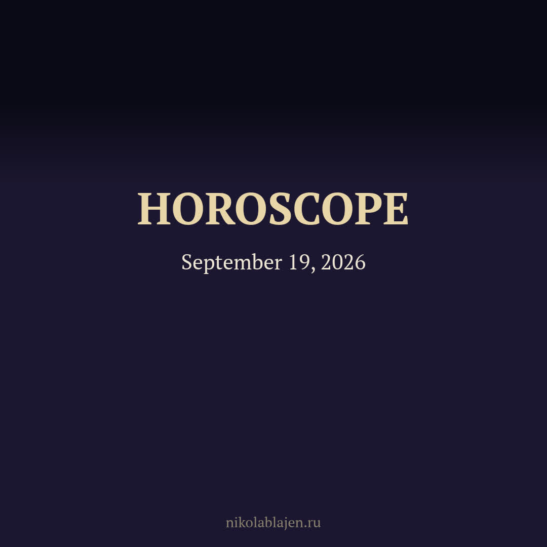 Horoscope for September 19, 2026 — for all twelve zodiac signs
