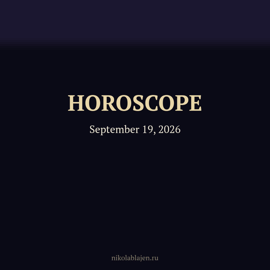 Horoscope for September 19, 2026 — for all twelve zodiac signs