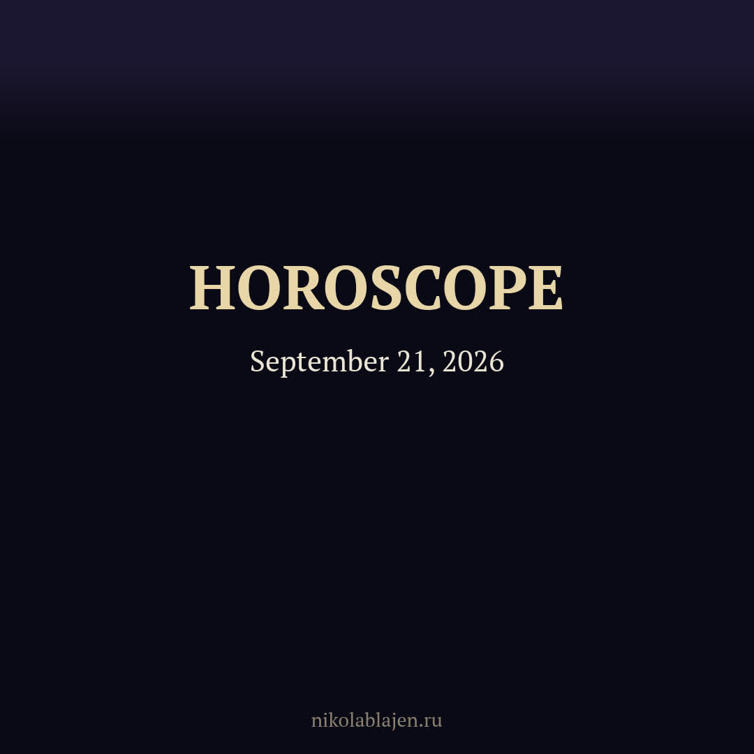 Horoscope for September 21, 2026 — for all twelve zodiac signs