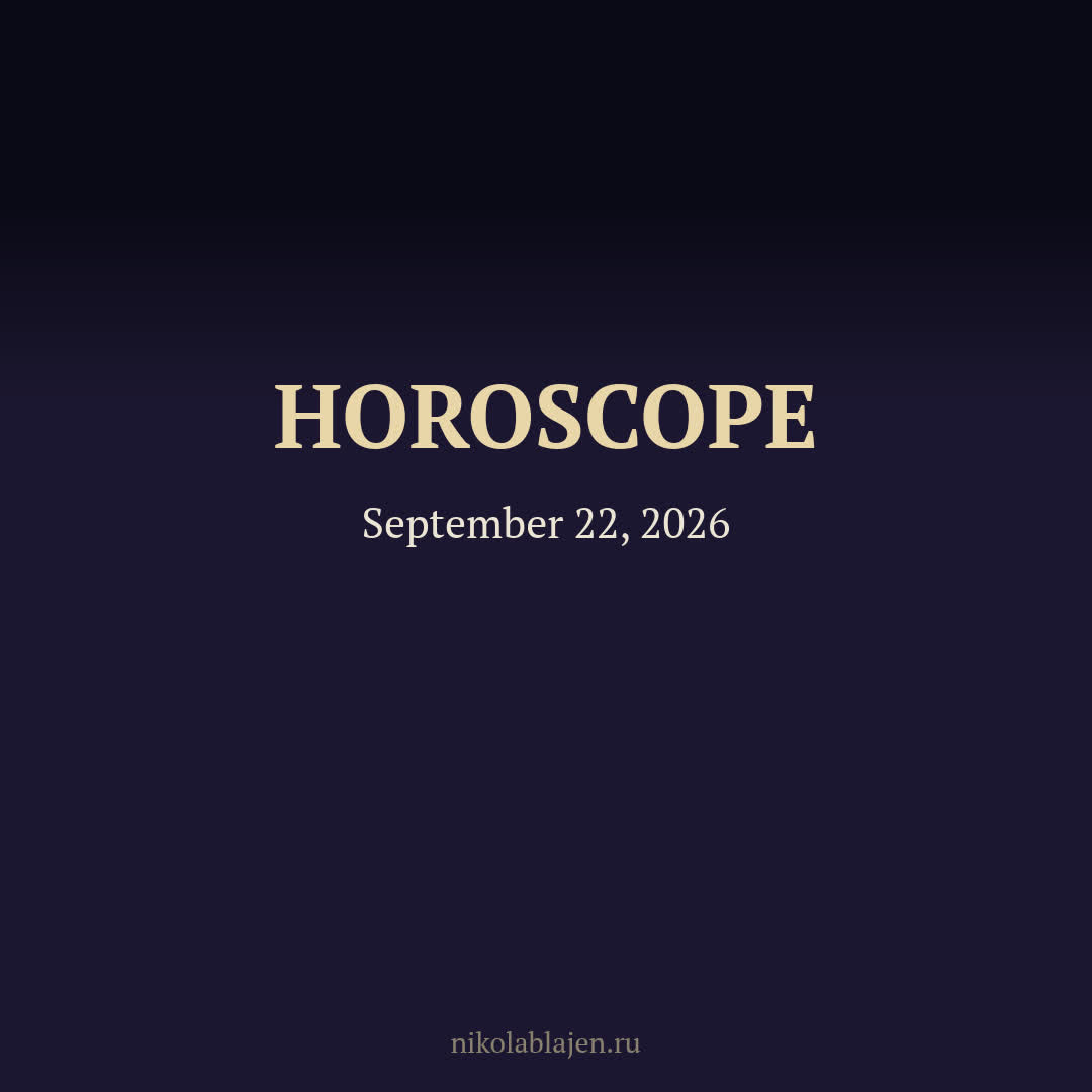 Horoscope for September 22, 2026 — for all twelve zodiac signs