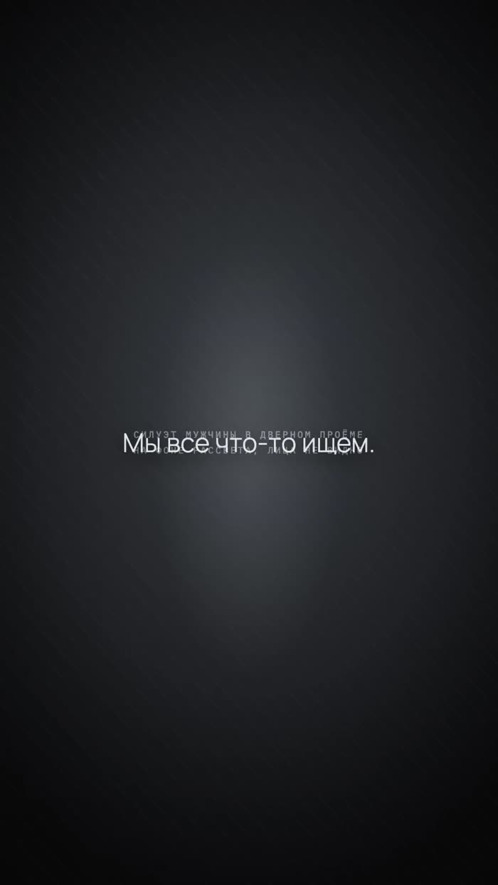 Кто автор твоей жизни?