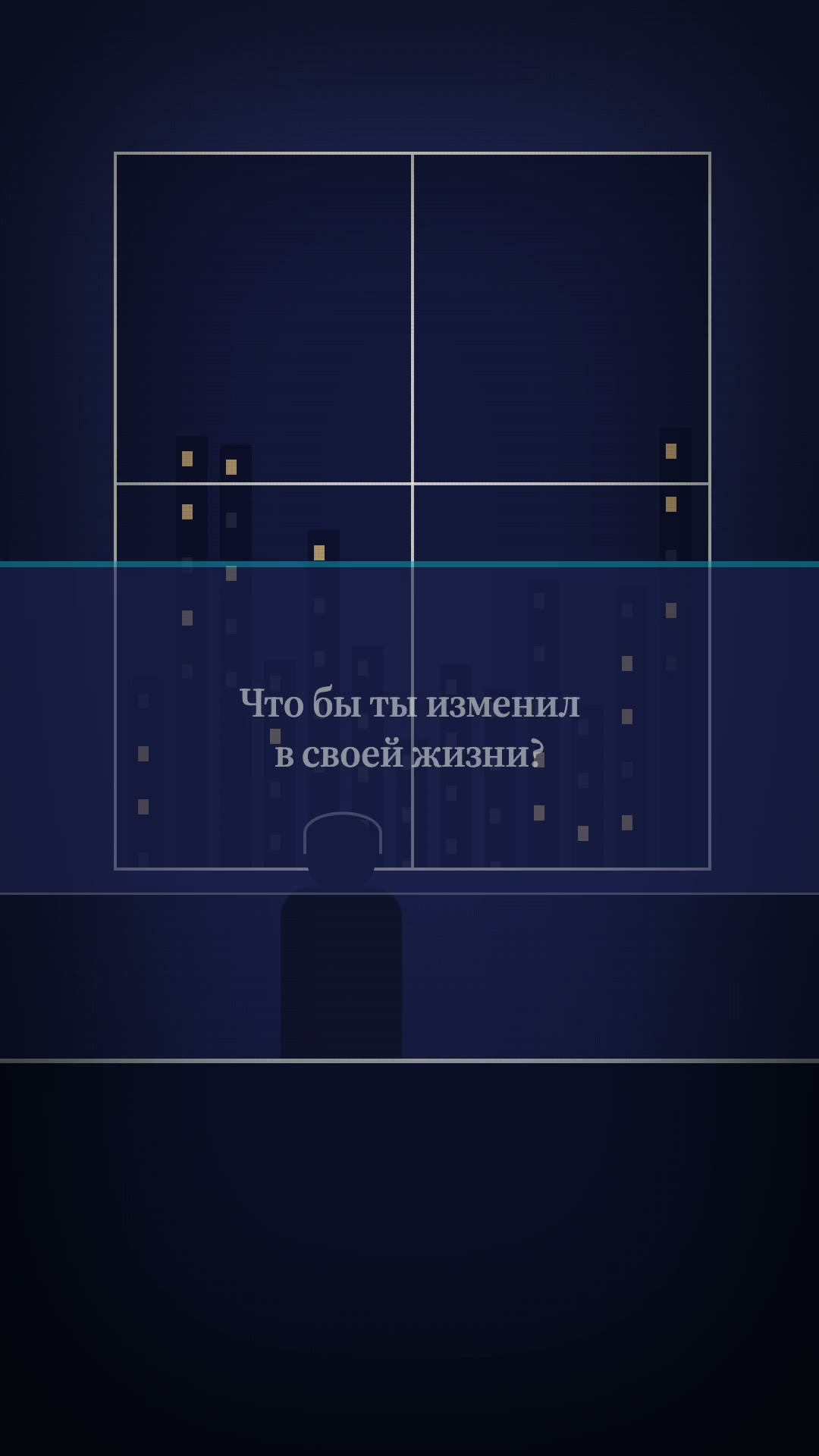 Кто вообще решил, как тебе жить?