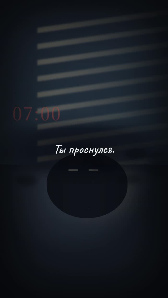 Куда ты так спешишь?