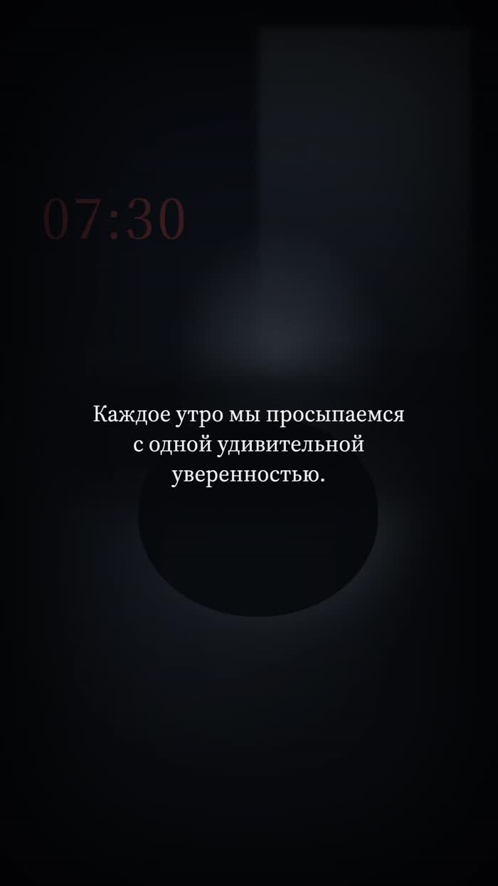 Последний обычный день
