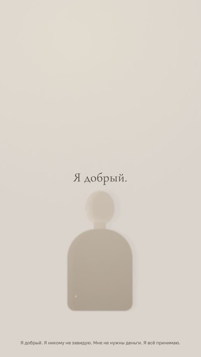 Признай своего Демона