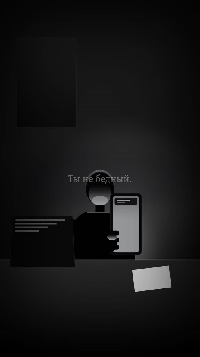 Ты не будешь должен вечно