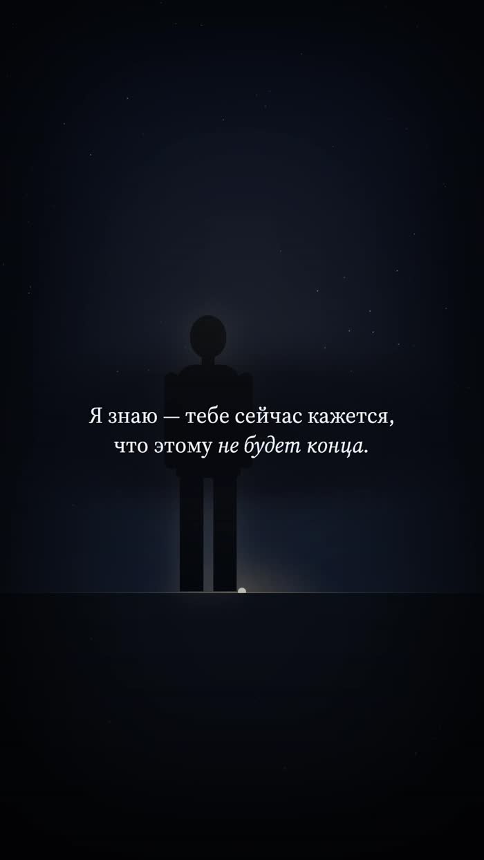 Я не обещал, что будет легко