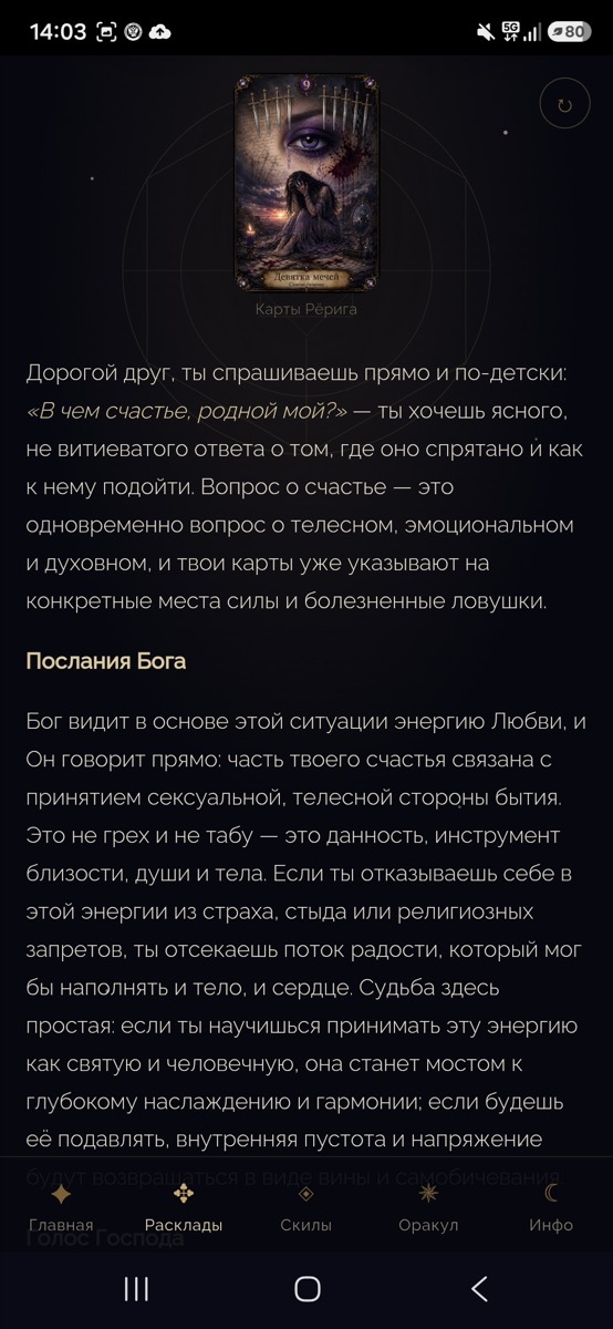 Никола Блажен — экран 4